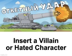 Schwerer Gustav shoots Meme Template