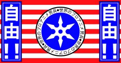 Pro anime flag Meme Template