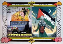 Palestine Now _ فلسطين الان Meme Template