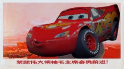 Lightning McQueen Propaganda Meme Template