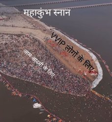 kumbh mahakumbha 2025 prayagraj Meme Template