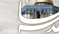 القدس عاصمة فلسطين. المسجد الأقصى. نحن جميعا فلسطينيون. فن فلسطي Meme Template