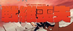 Kill La Kill Life Fiber Lost Meme Template