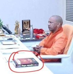 manusmriti yogi adityanath uttar pradesh Meme Template