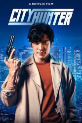 city hunter 24 Meme Template