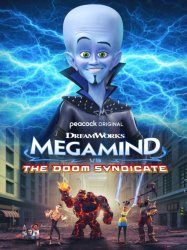 megamind 2 Meme Template