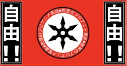 Pro anime flag redesigned Meme Template