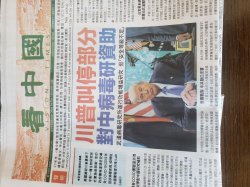 Nihao, the best Nihao Meme Template