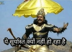 Ye suryast q nahi ho raha hai Meme Template