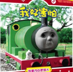 Put Upon Percy Deleted Scene Meme Template