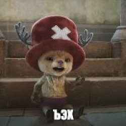 chopper shitpost Meme Template