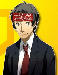 PFLP Adachi Meme Template
