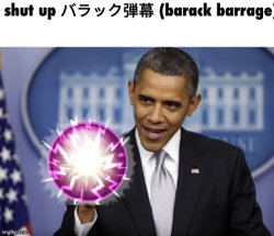 barack barrage Meme Template