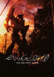 evangelion 1.0 Meme Template