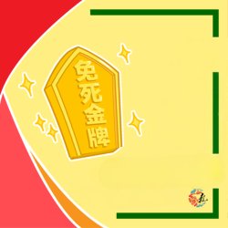 KIM BÀI MIỄN TỬ Meme Template