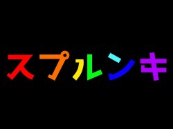 Sprunki logo (Japanese version) Meme Template