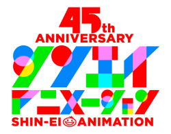 Shin ei animation 45th anniversary logo Meme Template