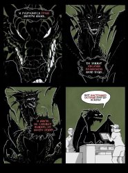 Dragon ordering Meme Template