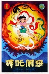 nezha 79 Meme Template