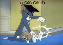 Tom spanking butt Meme Template