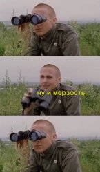 gosling binoculars Meme Template