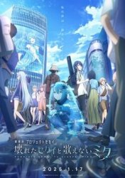 Miku movie Meme Template