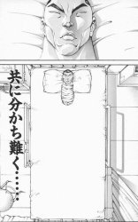 Baki Meme Template