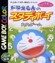 Doraemon no study boy 8 take copter isle GBC Meme Template