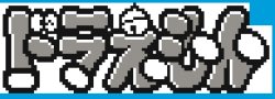 ドラえもん Meme Template