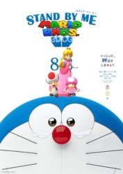 Stand By Me Doraemon Peach, Toad & Toadette VER. Meme Template