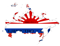 Russo-Japanese Union Meme Template