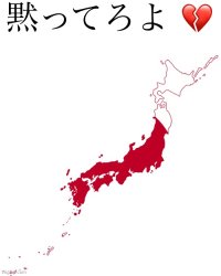 Sybau but Japan Meme Template