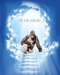 HarambeHeaven Meme Template