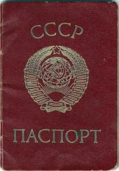 Soviet passport Meme Template