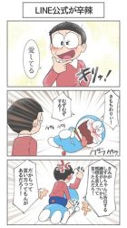 Funny Doraemon Comic Meme Template