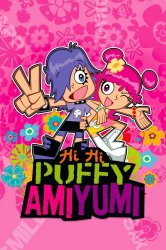 Hi Hi Puffy AmiYumi Poster Meme Template