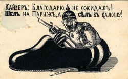 kaiser shoe Meme Template