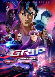 A Toyota Anime Movie: GRIP Meme Template