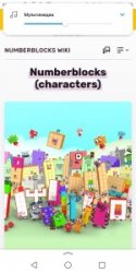 Numberblock Wiki Screenshot Meme Template
