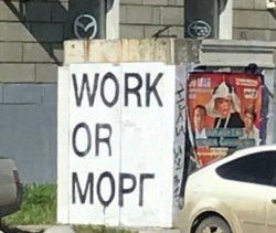 Work or morgue Meme Template