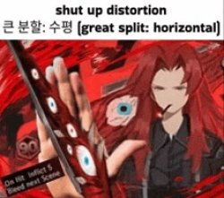 Shut up distortion Meme Template