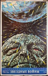 STAR WARS (RUSSIAN POSTER) Meme Template