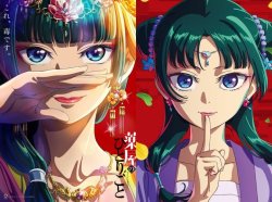 Princess Maomao Meme Template