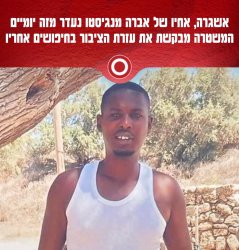 Avatar mangisto Meme Template