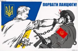 break the chains ukrainian anti communist poster Meme Template