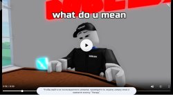 Roblox what do you mean Meme Template