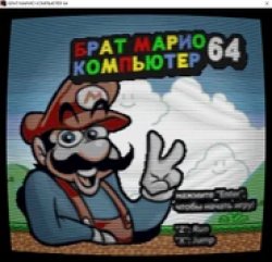 super Mario Russia Meme Template