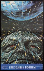 Star Wars Russian) Meme Template