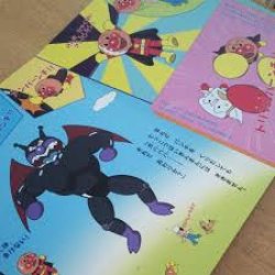 ANPANMAN CURSED BOOK Meme Template