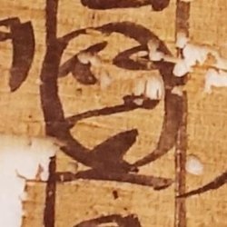 MFW Egypt Meme Template